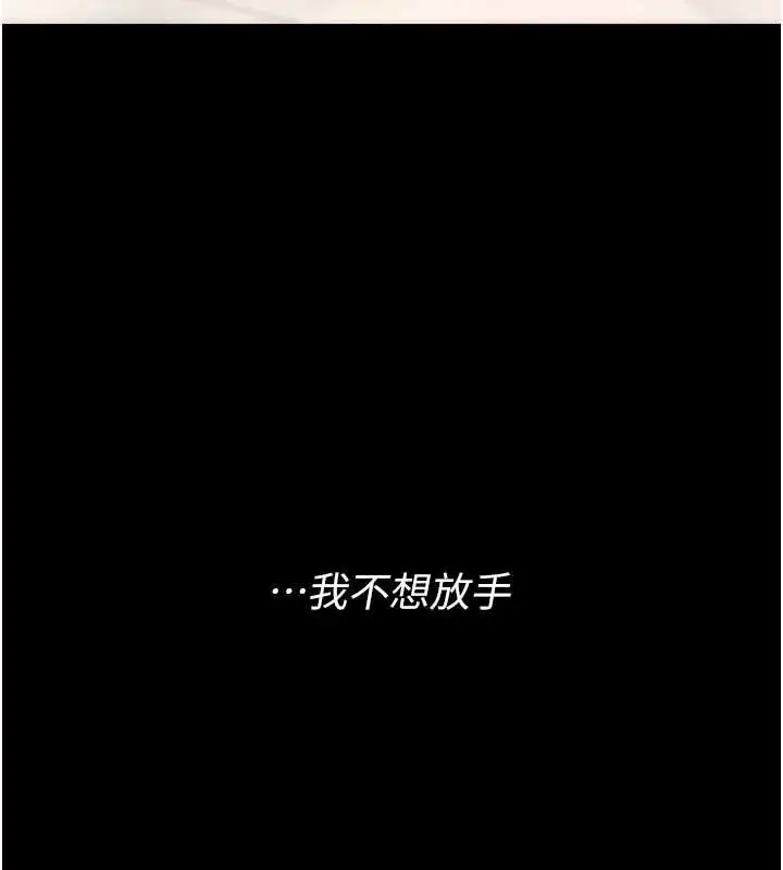 漫画《复仇母女丼》第124话第155张图