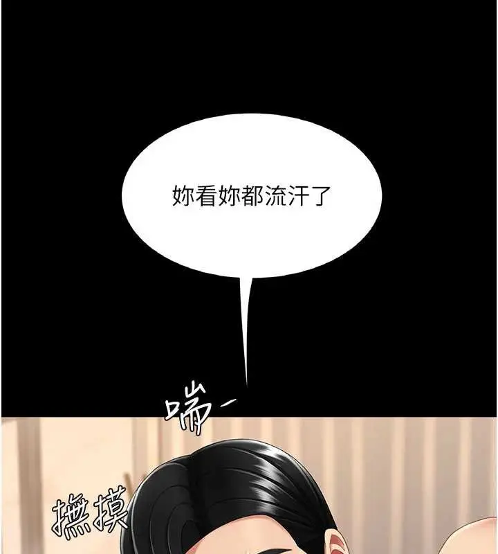 漫画《复仇母女丼》第124话第162张图