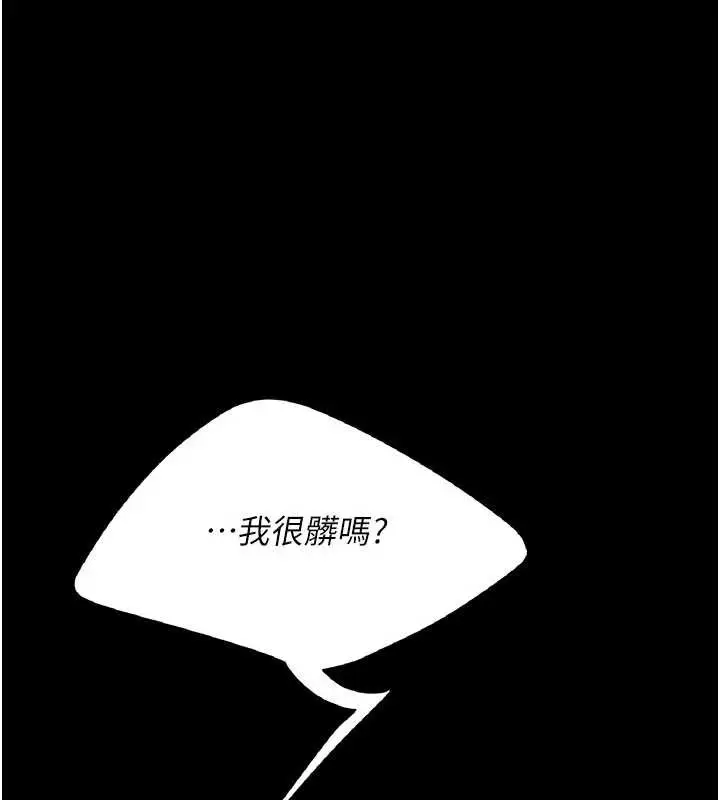 漫画《复仇母女丼》第124话第164张图