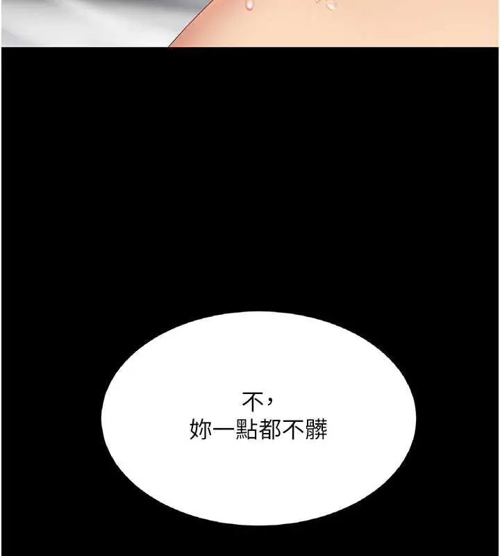 漫画《复仇母女丼》第124话第166张图