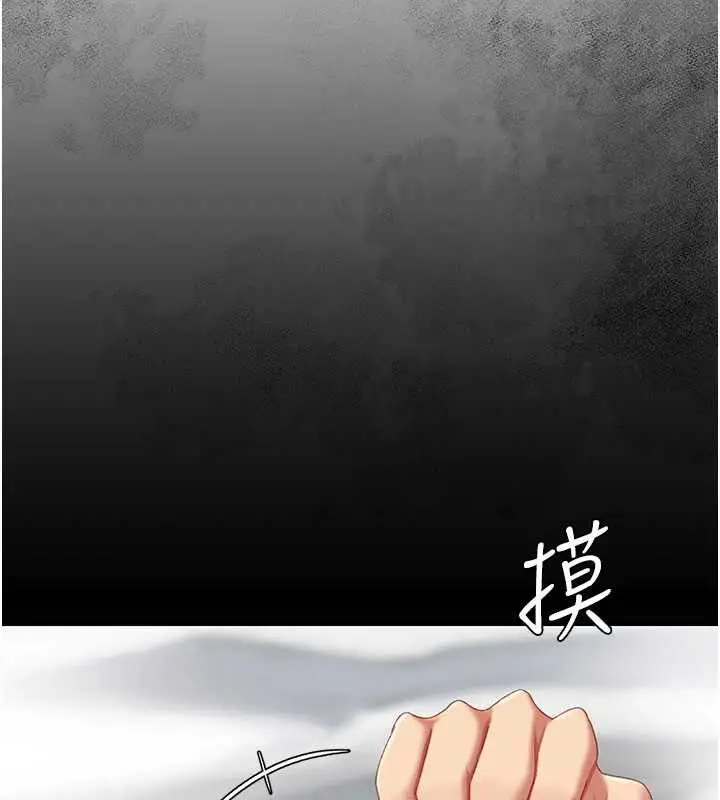 漫画《复仇母女丼》第124话第178张图