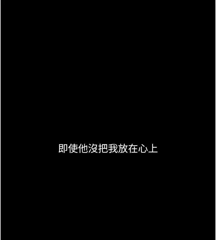 漫画《复仇母女丼》第124话第181张图