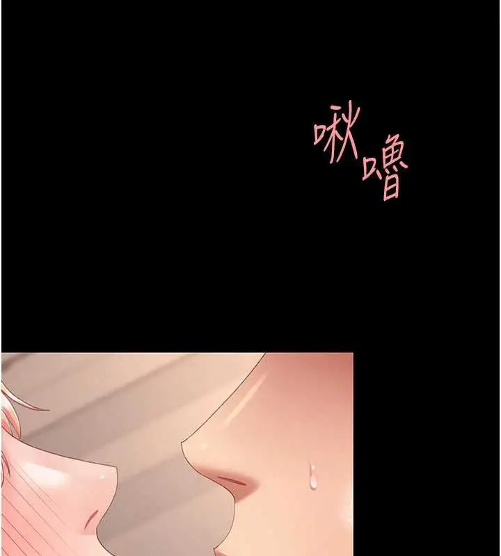 漫画《复仇母女丼》第124话第187张图