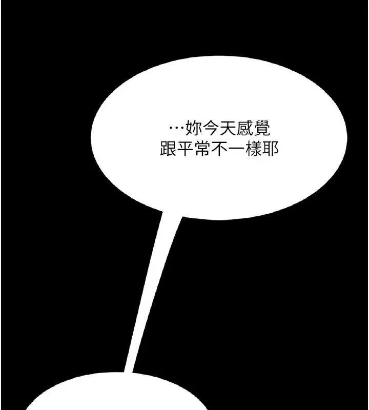 漫画《复仇母女丼》第124话第189张图