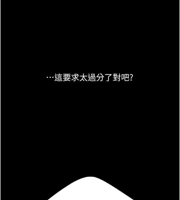 漫画《复仇母女丼》第124话第194张图
