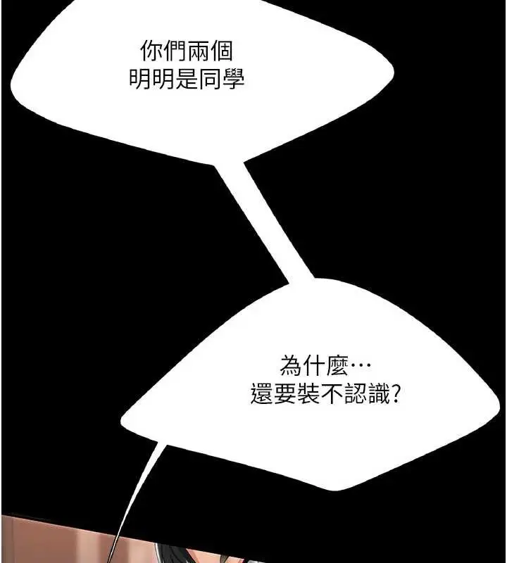 漫画《复仇母女丼》第124话第197张图