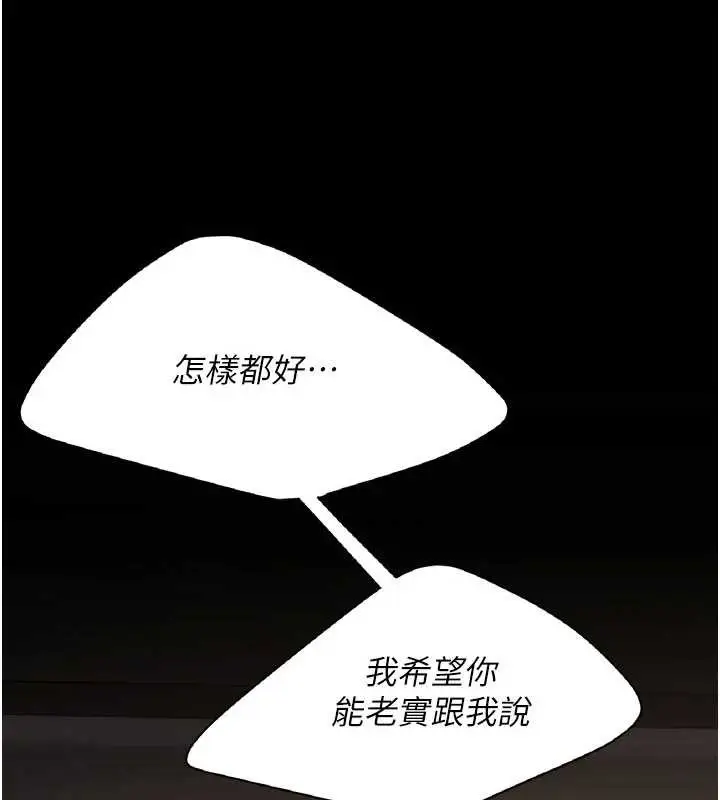 漫画《复仇母女丼》第124话第200张图