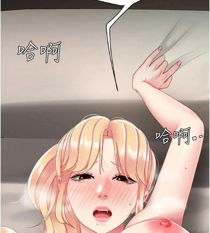 漫画《复仇母女丼》第124话第201张图