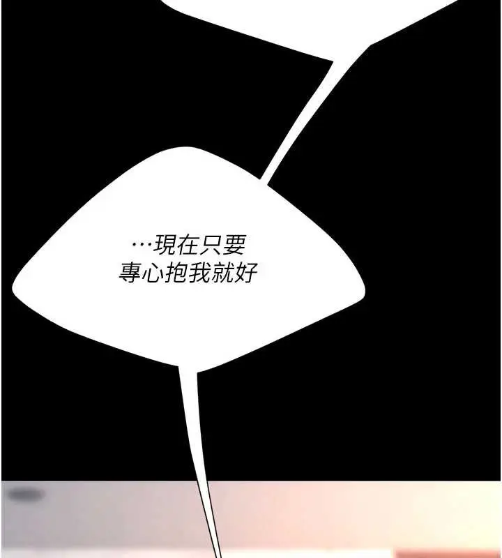 漫画《复仇母女丼》第124话第23张图