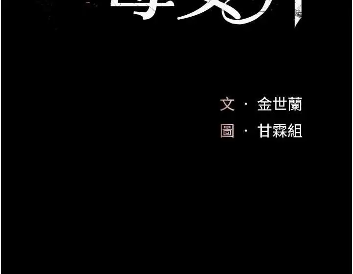 漫画《复仇母女丼》第124话第27张图