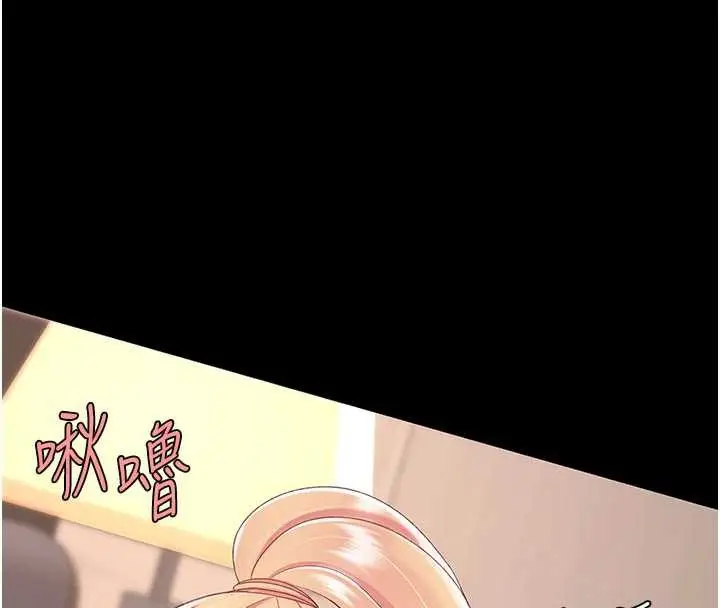 漫画《复仇母女丼》第124话第31张图