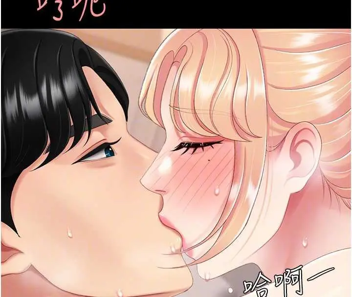 漫画《复仇母女丼》第124话第35张图