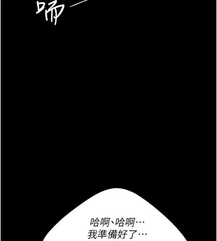漫画《复仇母女丼》第124话第41张图
