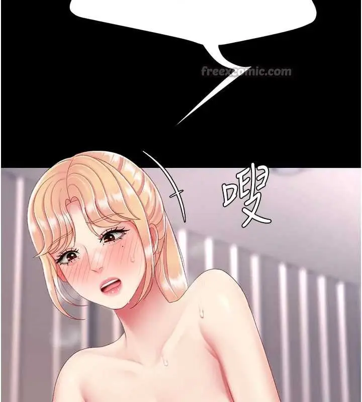 漫画《复仇母女丼》第124话第42张图
