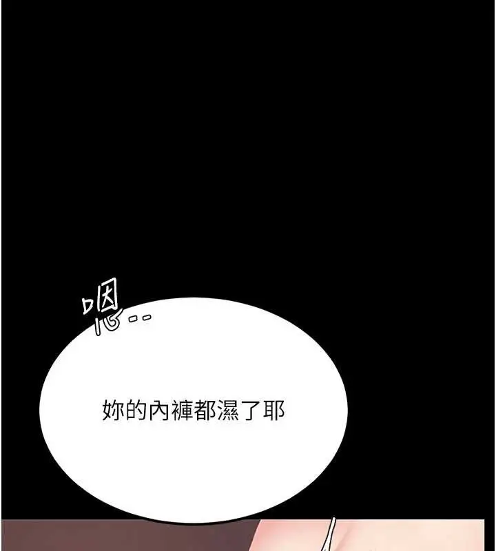 漫画《复仇母女丼》第124话第44张图