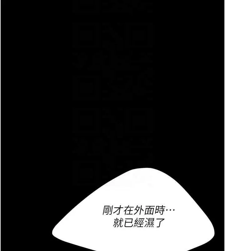 漫画《复仇母女丼》第124话第49张图
