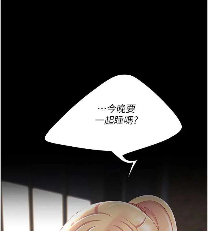 漫画《复仇母女丼》第124话第5张图