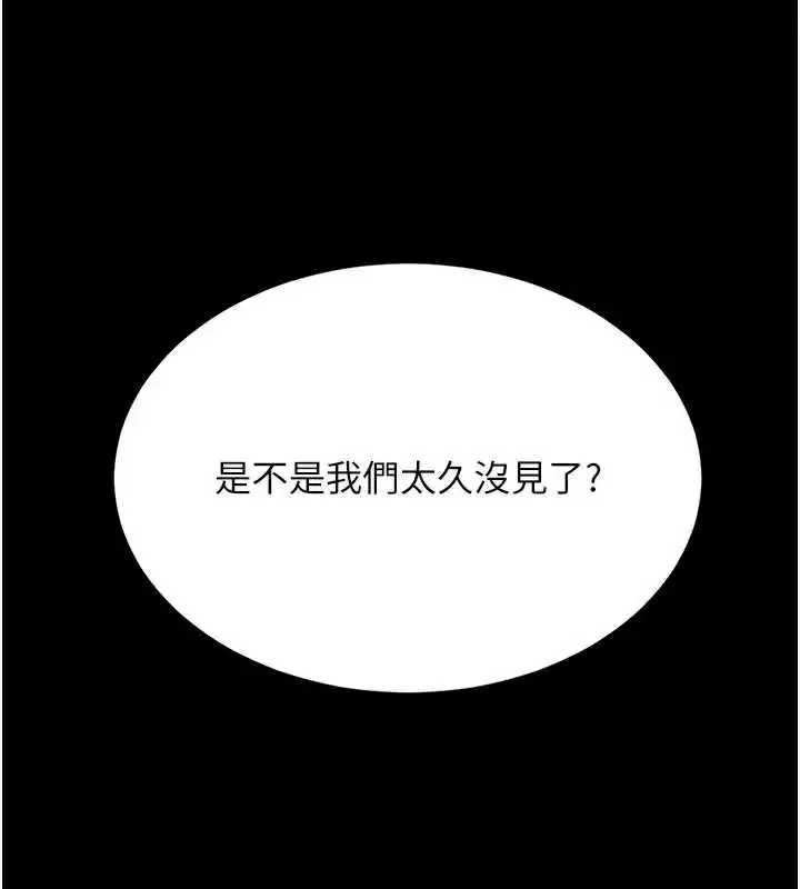漫画《复仇母女丼》第124话第60张图