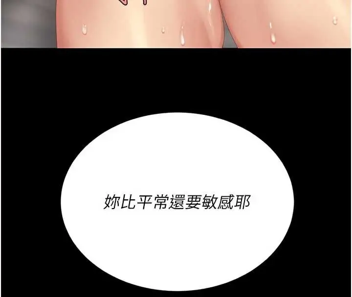 漫画《复仇母女丼》第124话第62张图
