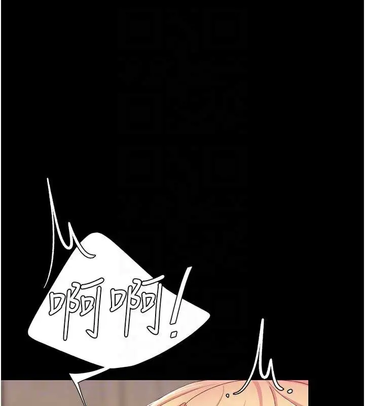 漫画《复仇母女丼》第124话第63张图