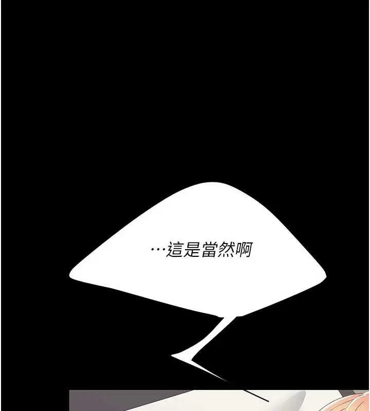 漫画《复仇母女丼》第124话第66张图