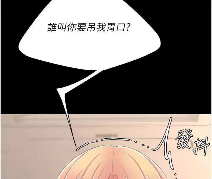 漫画《复仇母女丼》第124话第69张图