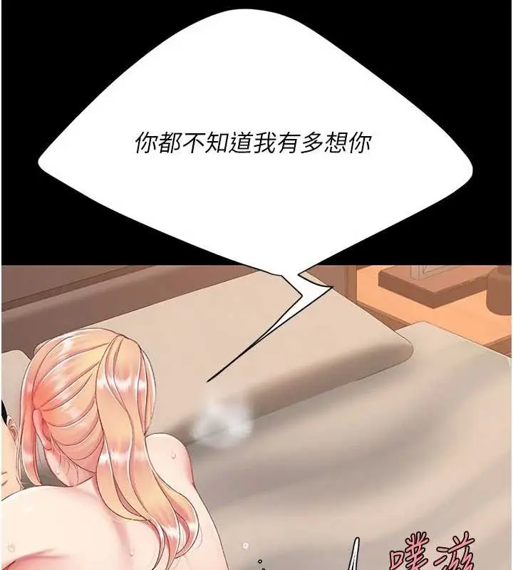 漫画《复仇母女丼》第124话第72张图