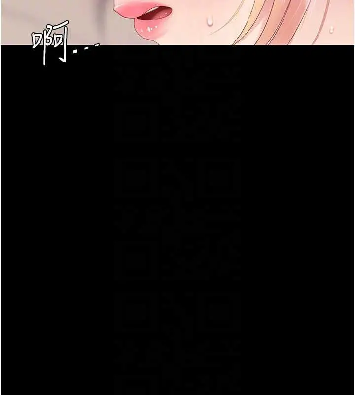漫画《复仇母女丼》第124话第79张图