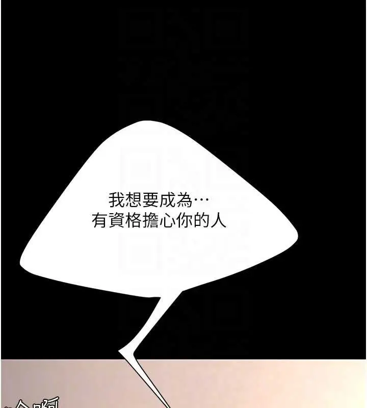 漫画《复仇母女丼》第124话第85张图