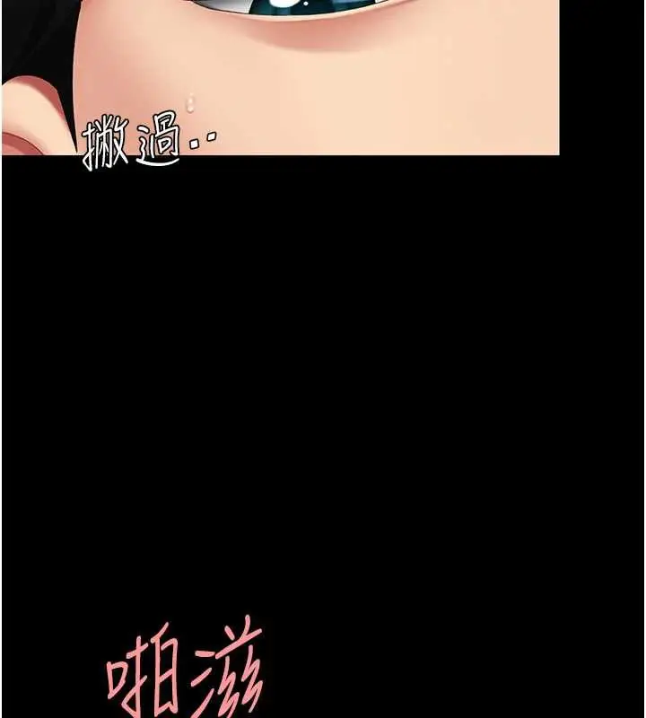 漫画《复仇母女丼》第124话第89张图