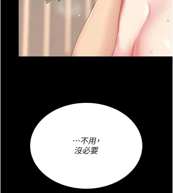 漫画《复仇母女丼》第124话第91张图