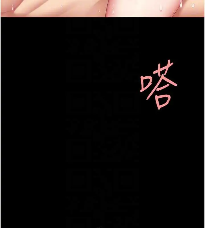 漫画《复仇母女丼》第124话第94张图