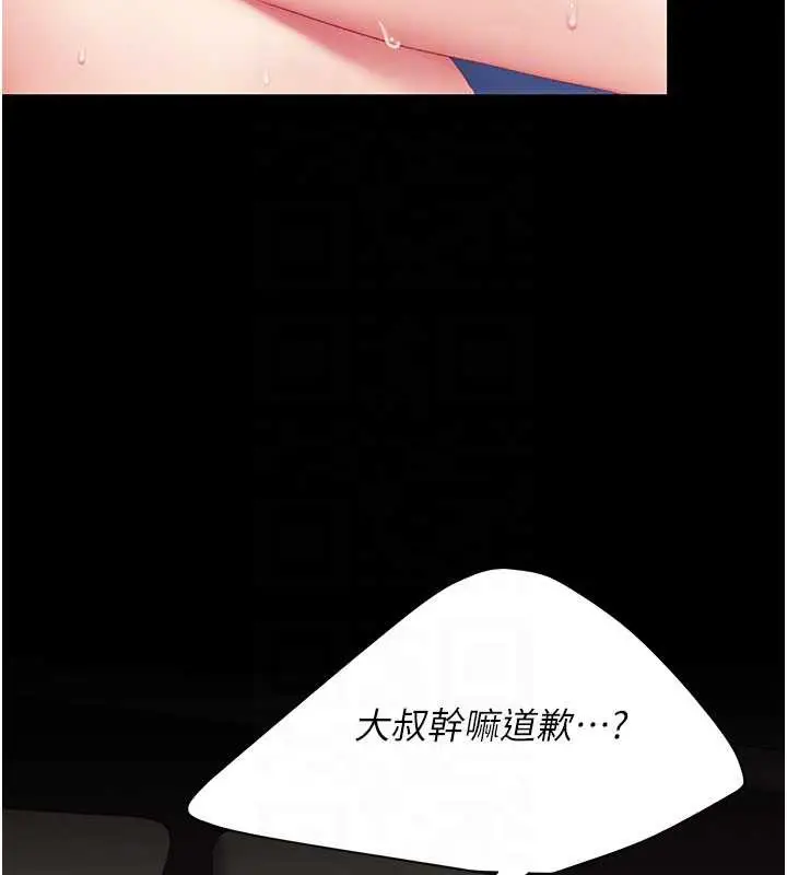 漫画《复仇母女丼》第125话第101张图