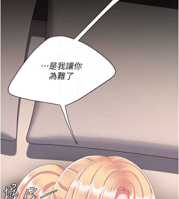 漫画《复仇母女丼》第125话第102张图