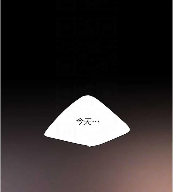 漫画《复仇母女丼》第125话第108张图