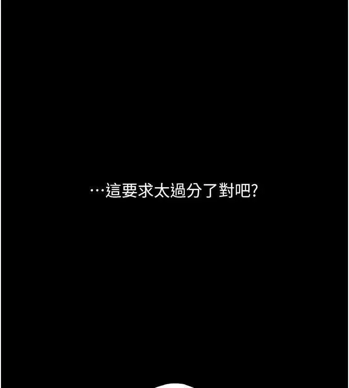 漫画《复仇母女丼》第125话第11张图