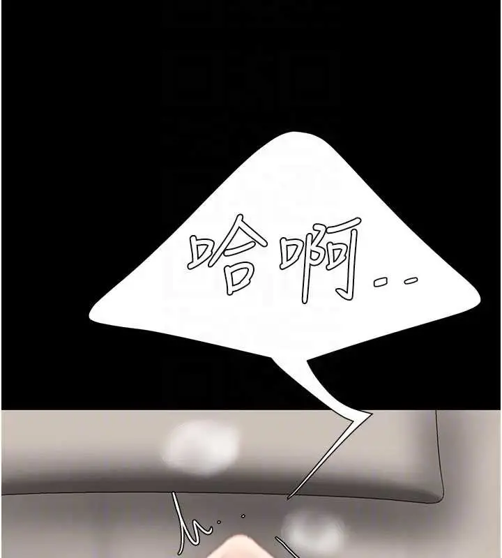 漫画《复仇母女丼》第125话第116张图