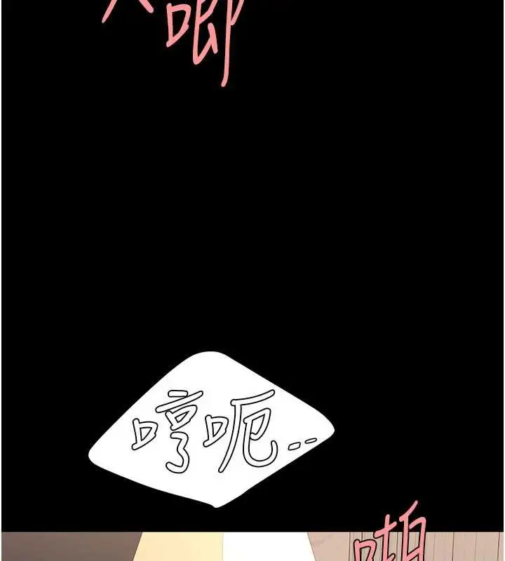 漫画《复仇母女丼》第125话第119张图