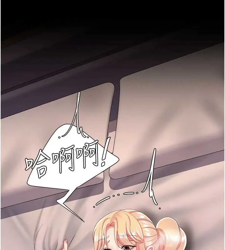 漫画《复仇母女丼》第125话第131张图