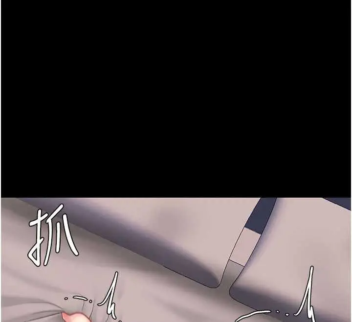 漫画《复仇母女丼》第125话第137张图