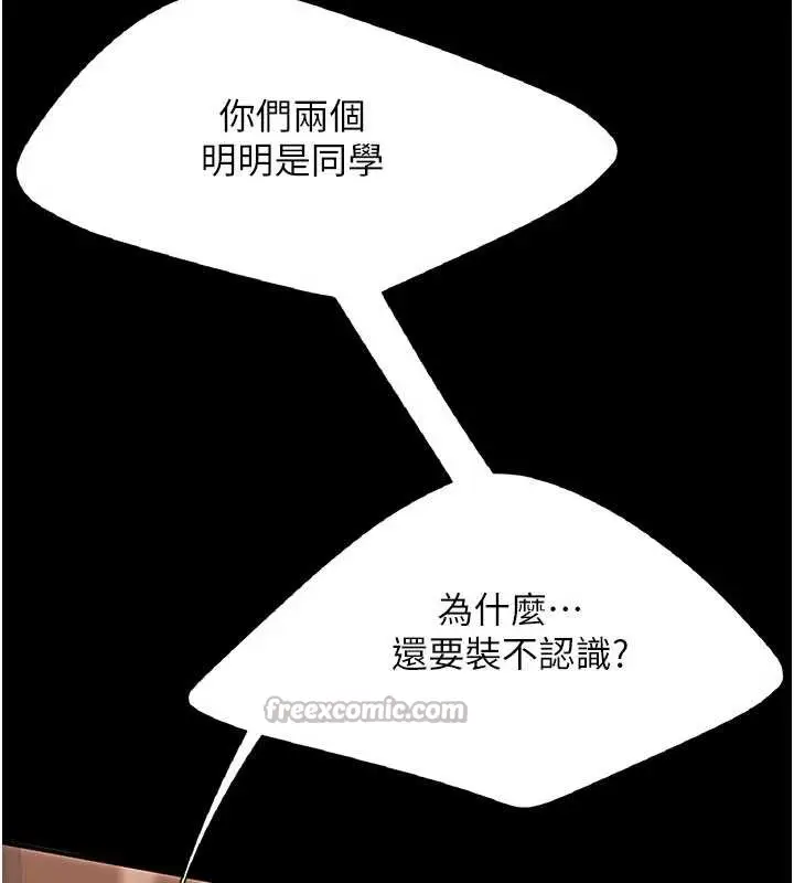 漫画《复仇母女丼》第125话第14张图