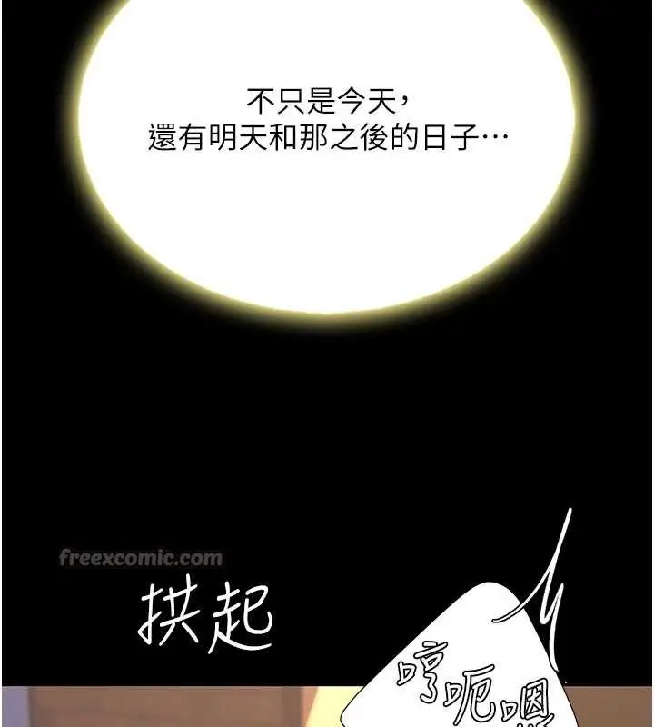 漫画《复仇母女丼》第125话第140张图