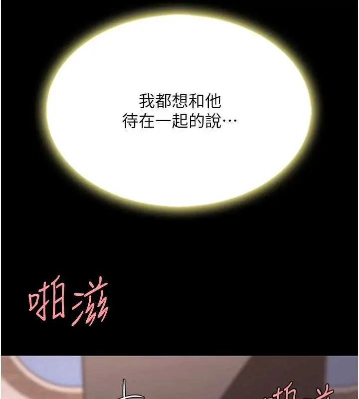 漫画《复仇母女丼》第125话第143张图