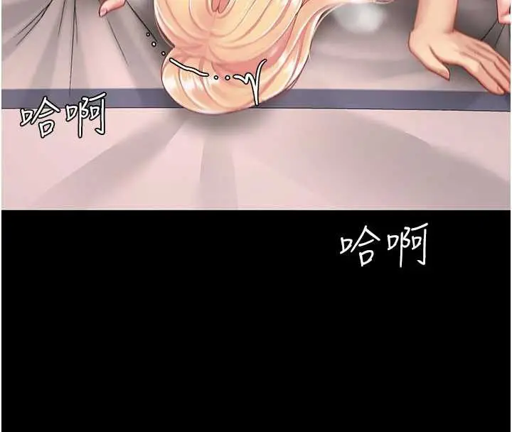 漫画《复仇母女丼》第125话第145张图