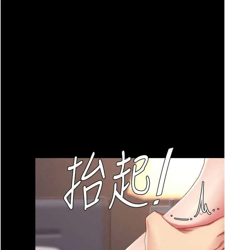 漫画《复仇母女丼》第125话第147张图