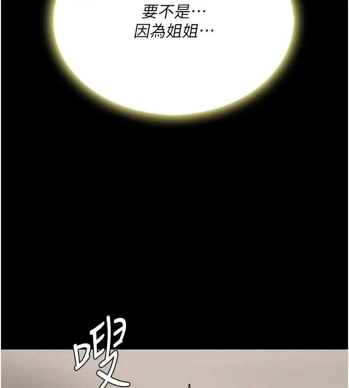 漫画《复仇母女丼》第125话第161张图