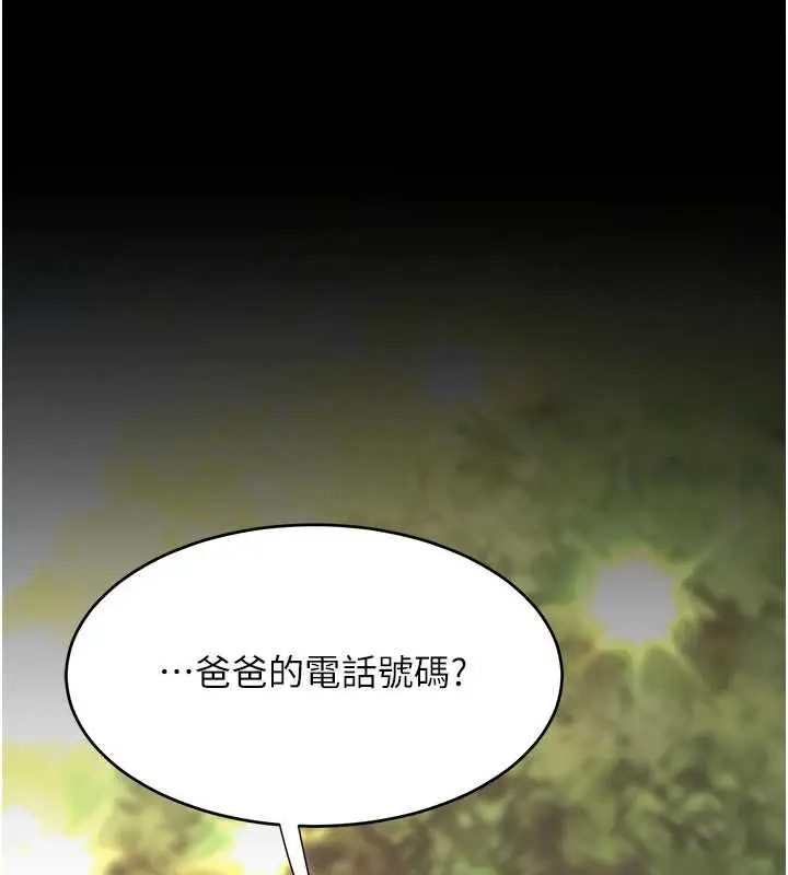 漫画《复仇母女丼》第125话第178张图
