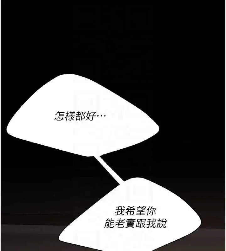 漫画《复仇母女丼》第125话第18张图