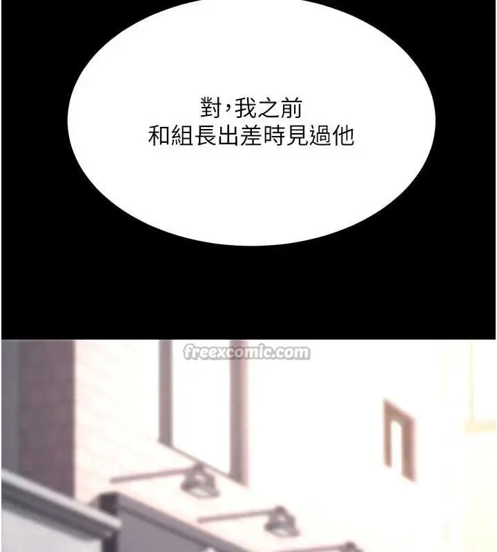 漫画《复仇母女丼》第125话第182张图