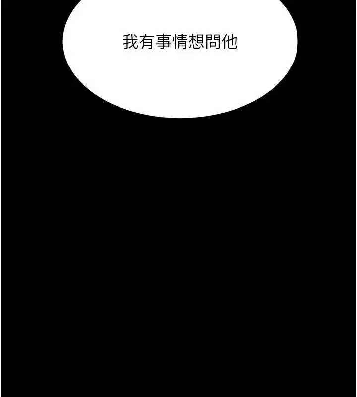漫画《复仇母女丼》第125话第185张图